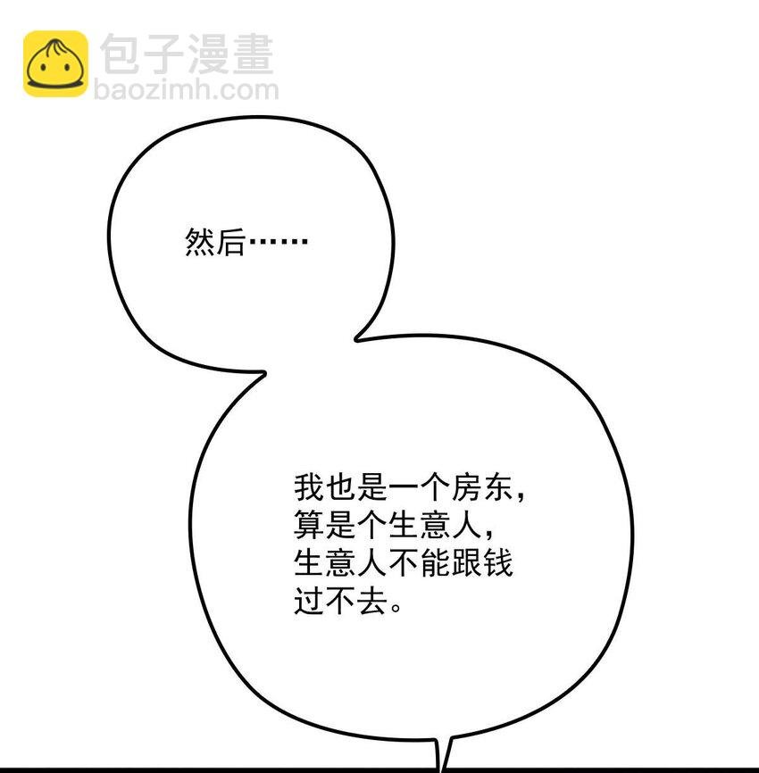 第13话 满足你的幻想