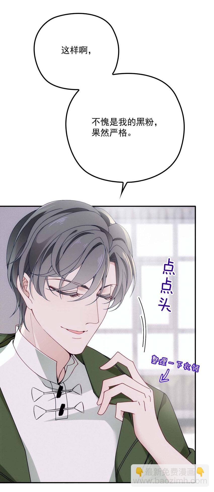 第13话 满足你的幻想