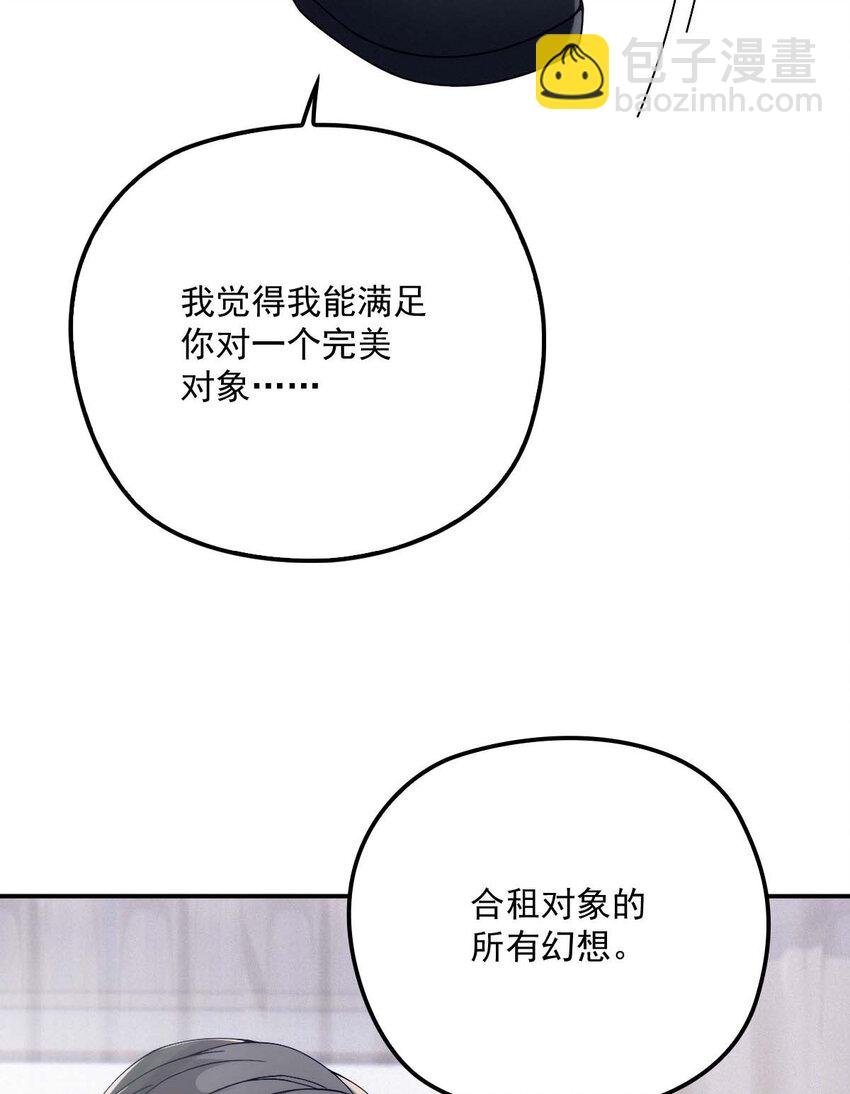 第13话 满足你的幻想