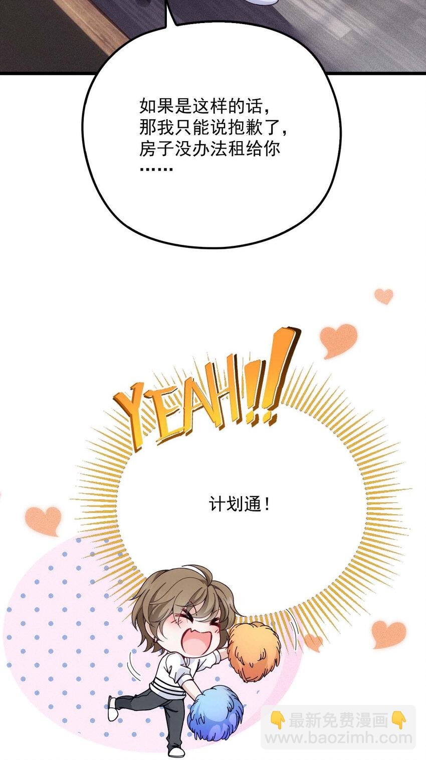 第14话 保证你满意