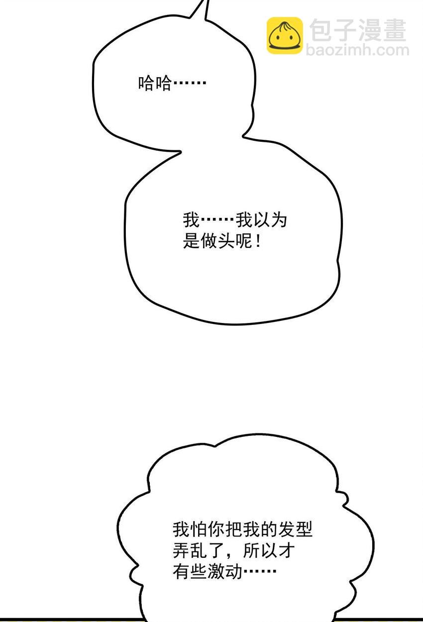 第14话 保证你满意