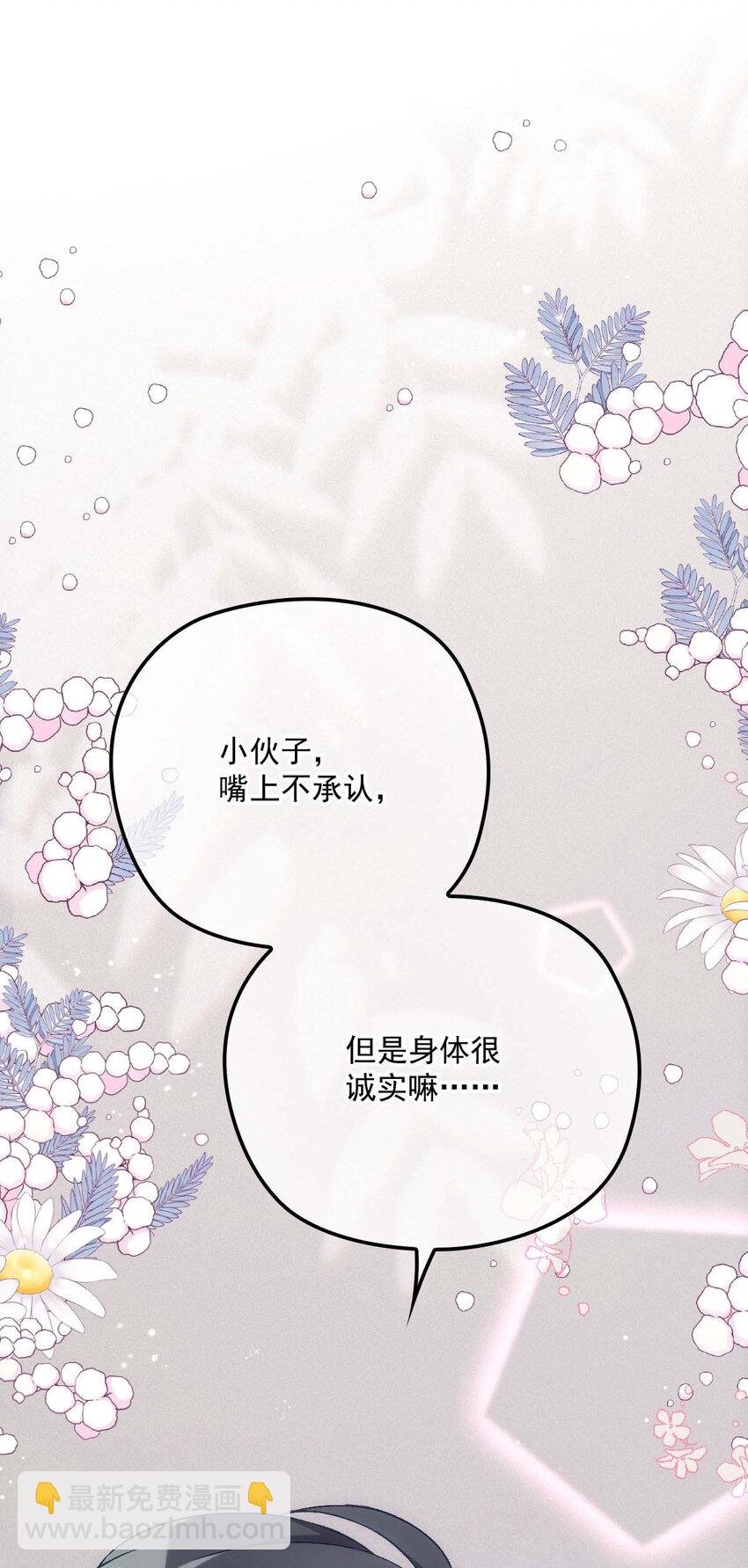 第15话 你的身体很诚实嘛