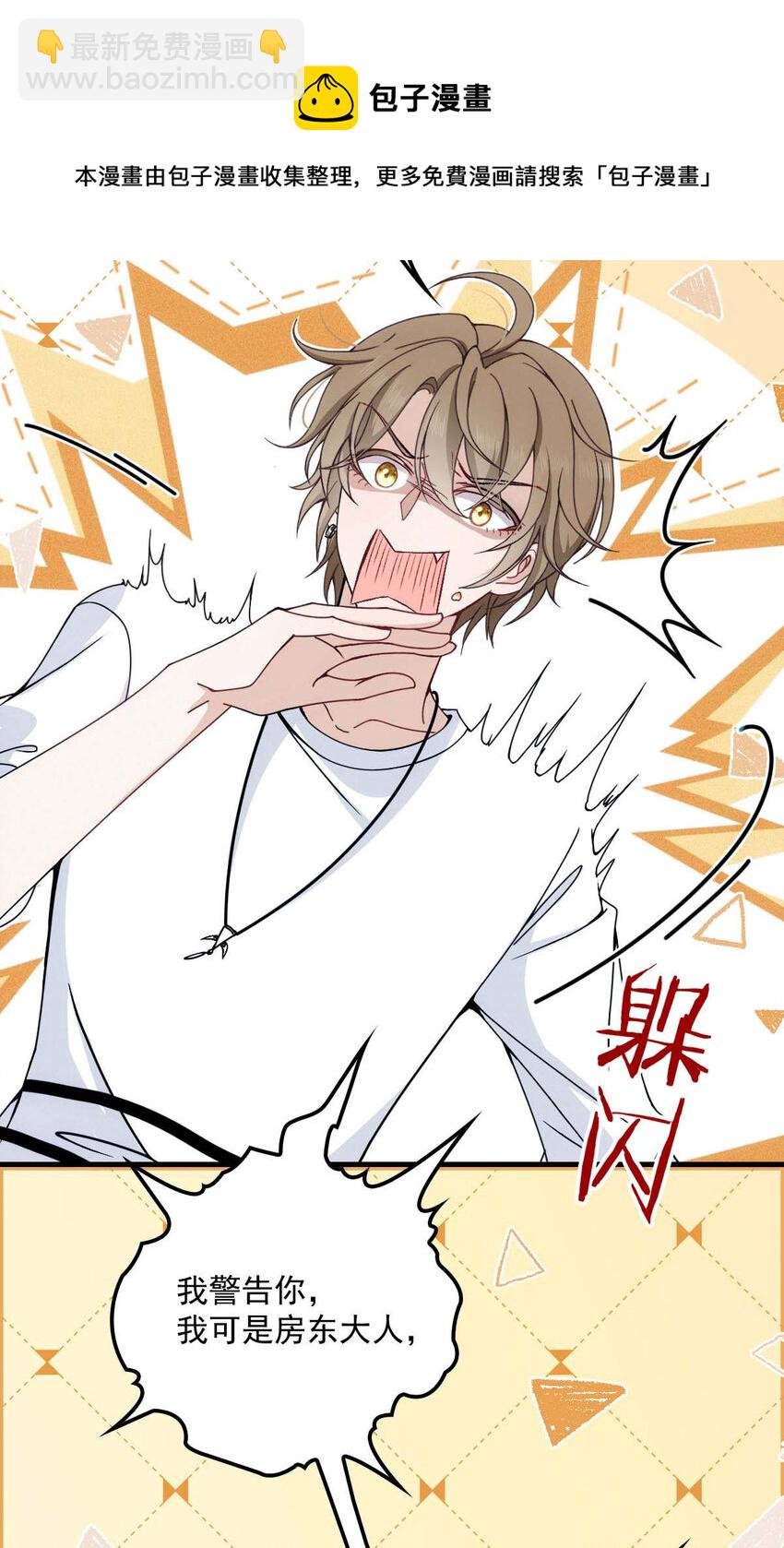 第15话 你的身体很诚实嘛
