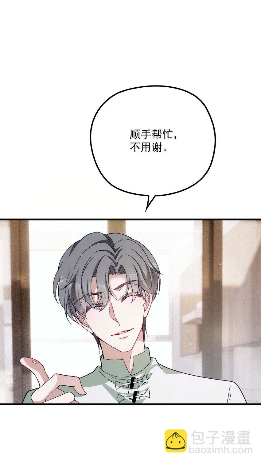 第15话 你的身体很诚实嘛