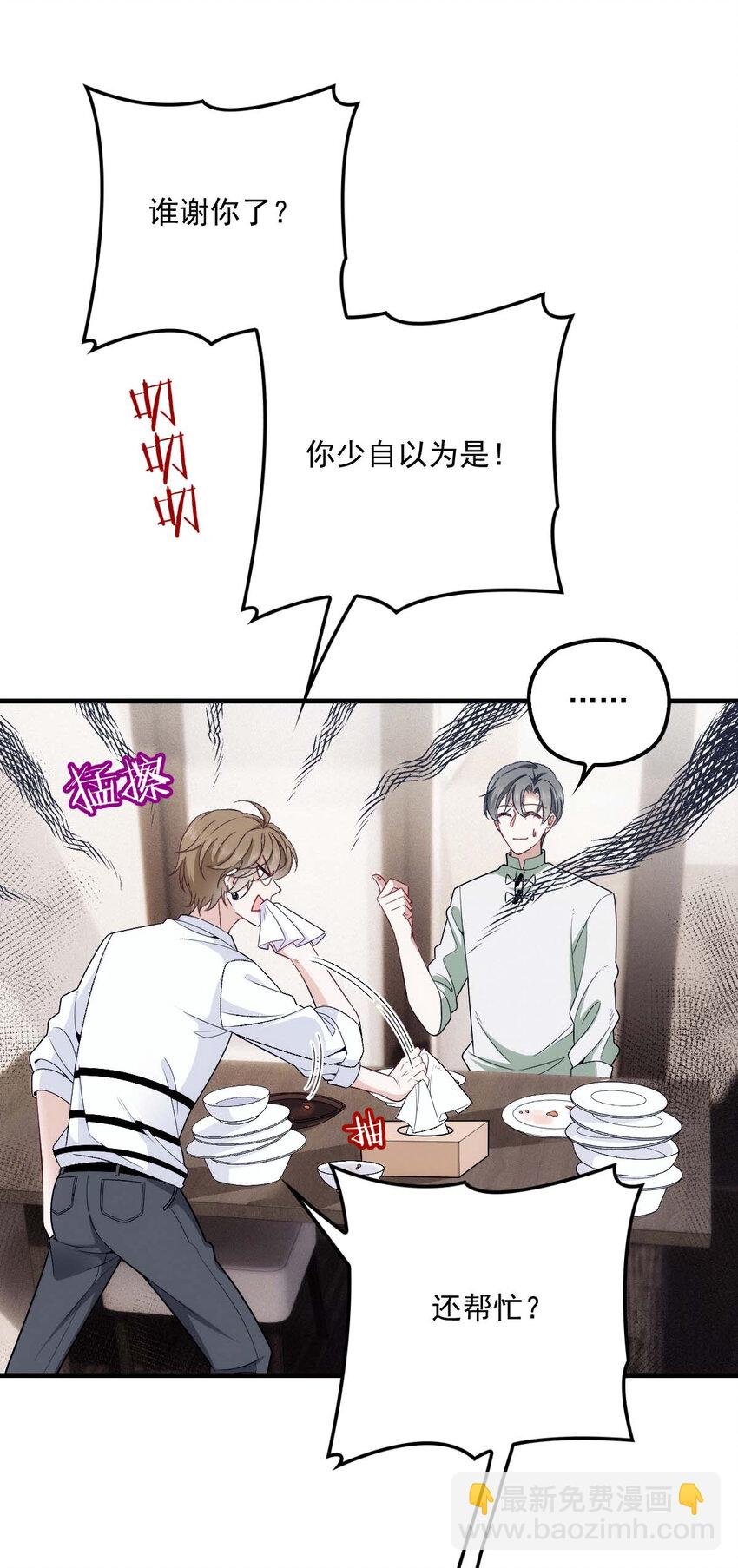 第15话 你的身体很诚实嘛