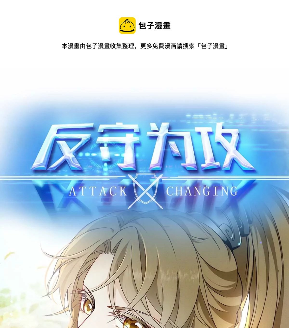 第16话 一日三餐，保质保量