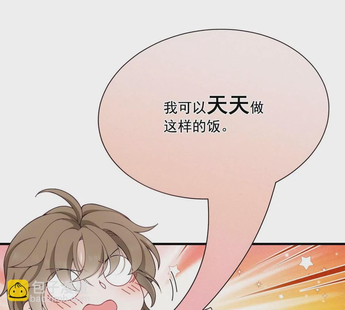 第16话 一日三餐，保质保量