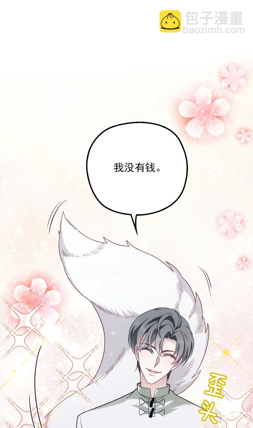 第17话 我会对你负责的