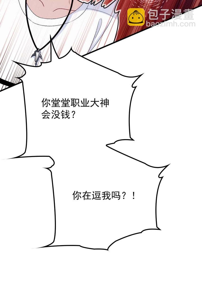 第17话 我会对你负责的