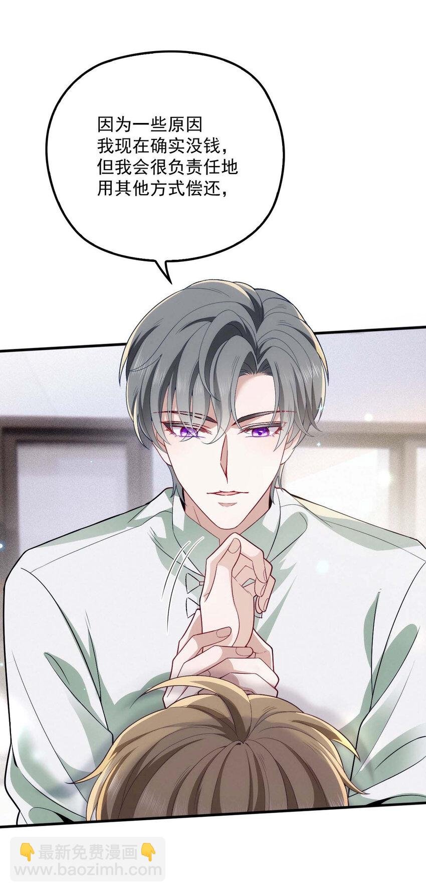 第17话 我会对你负责的