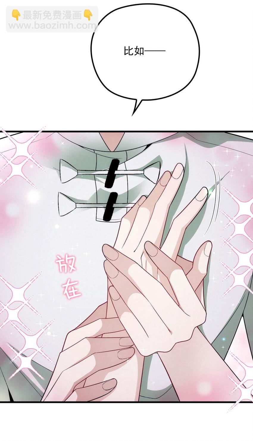 第17话 我会对你负责的