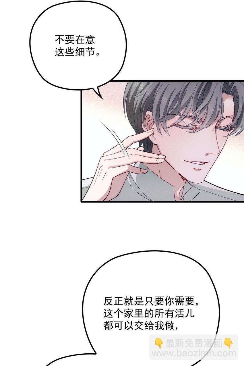 第18话 你在白嫖我