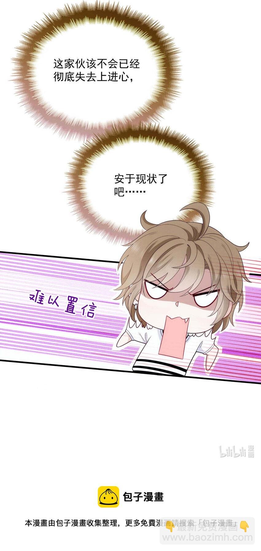 第18话 你在白嫖我