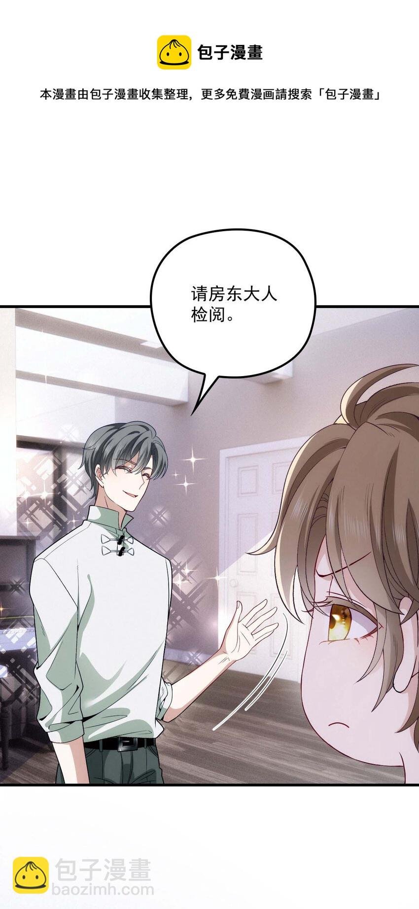 第19话 我在想你……
