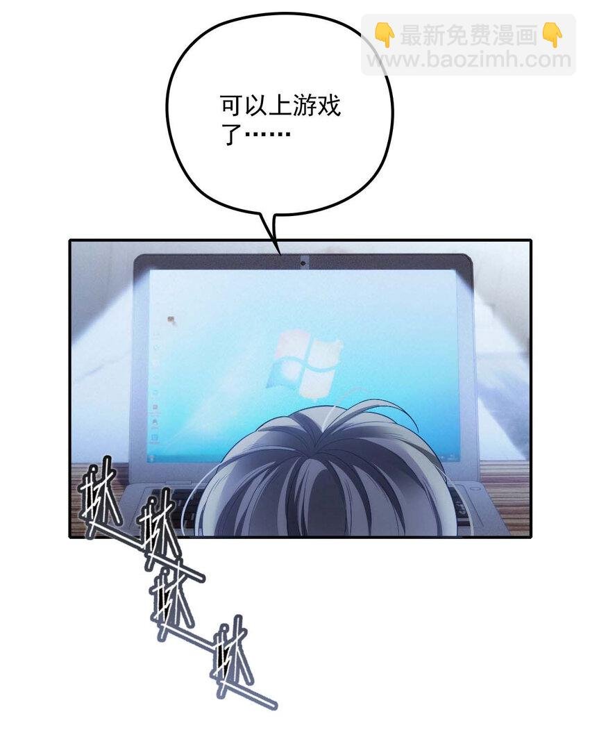 第21话 爸爸，你快上线吧！