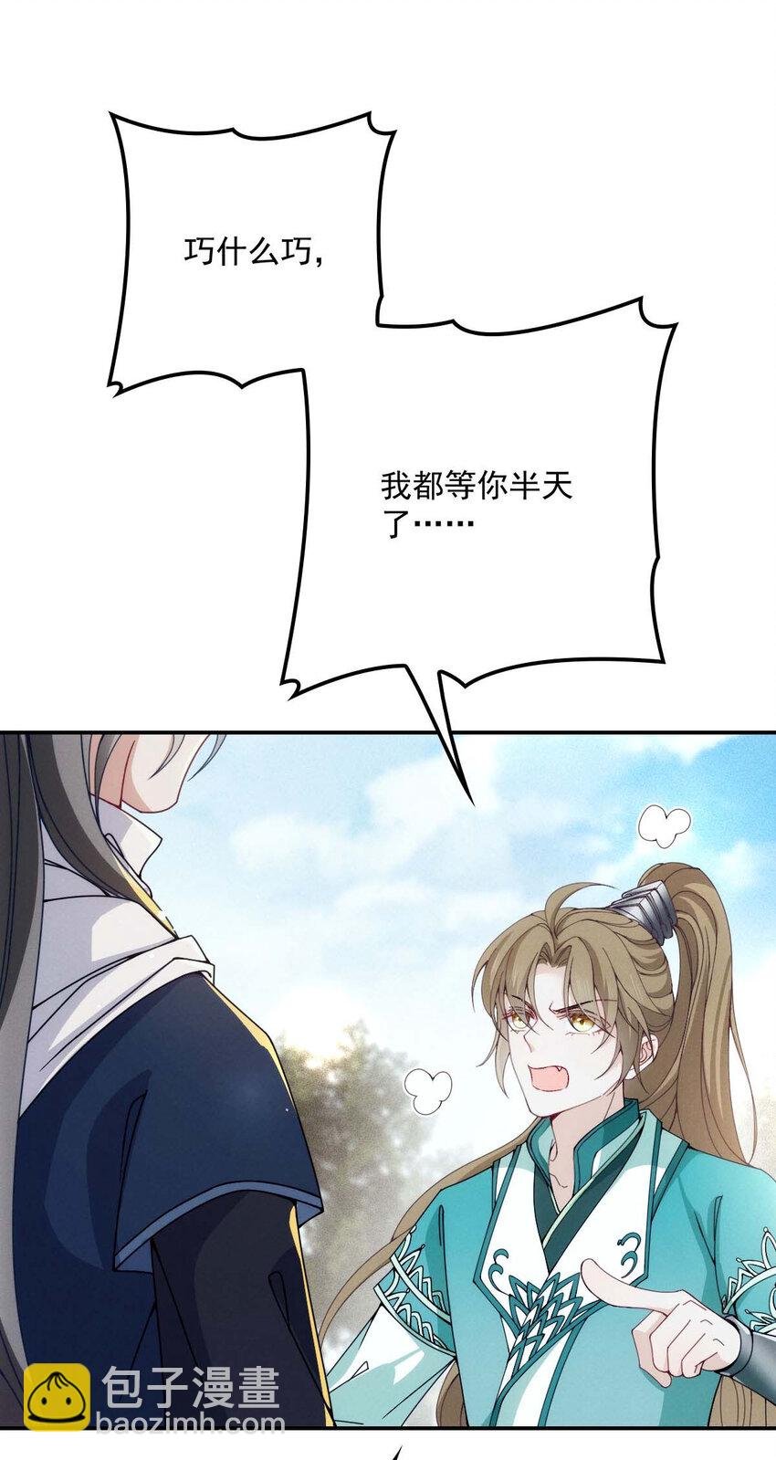 第22话 我认赌服输