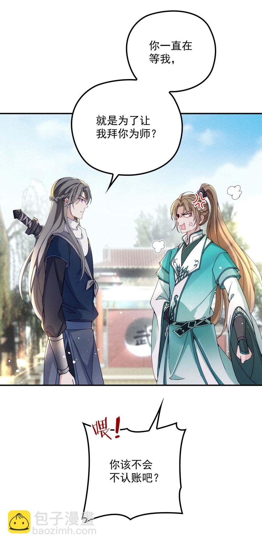 第22话 我认赌服输