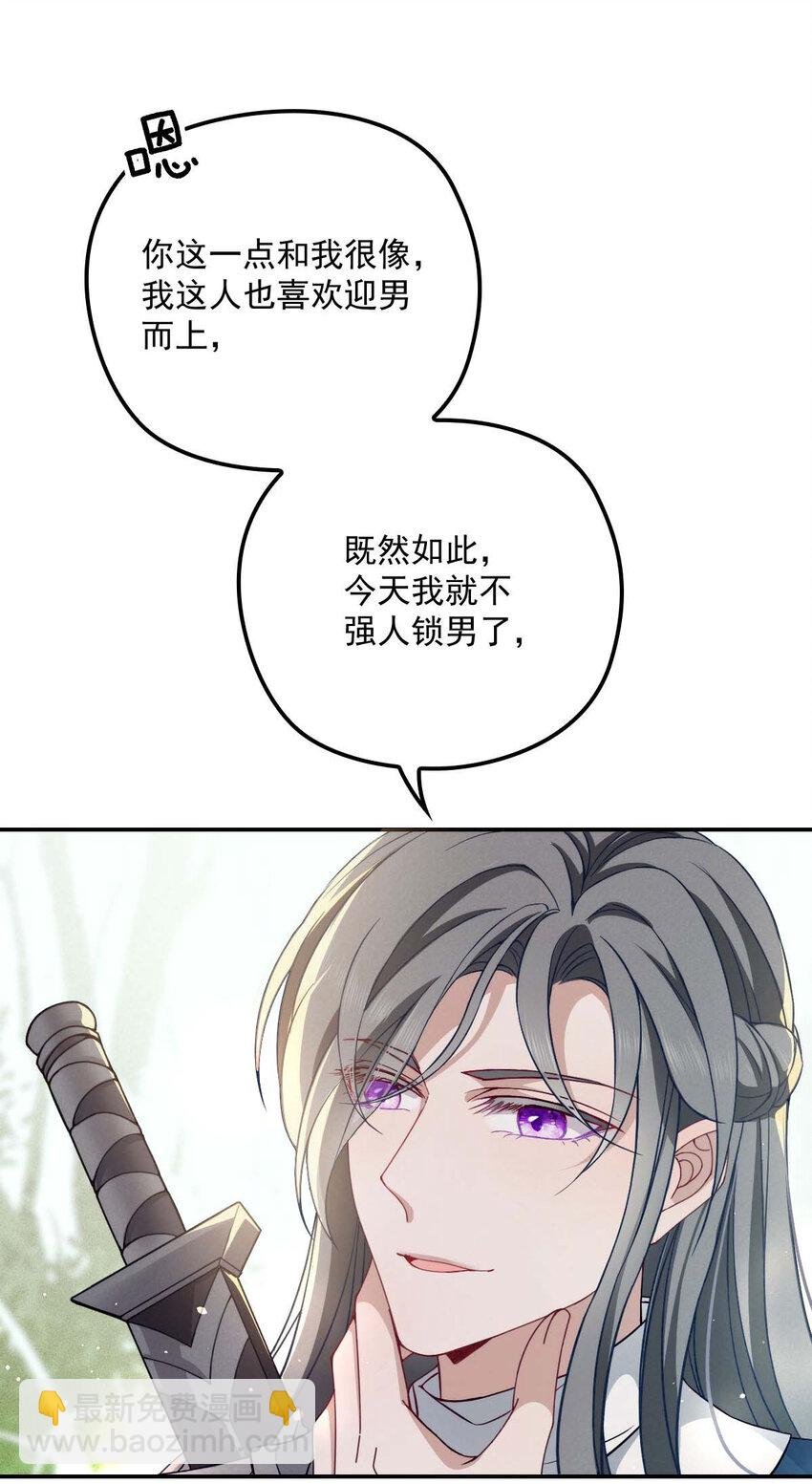 第22话 我认赌服输