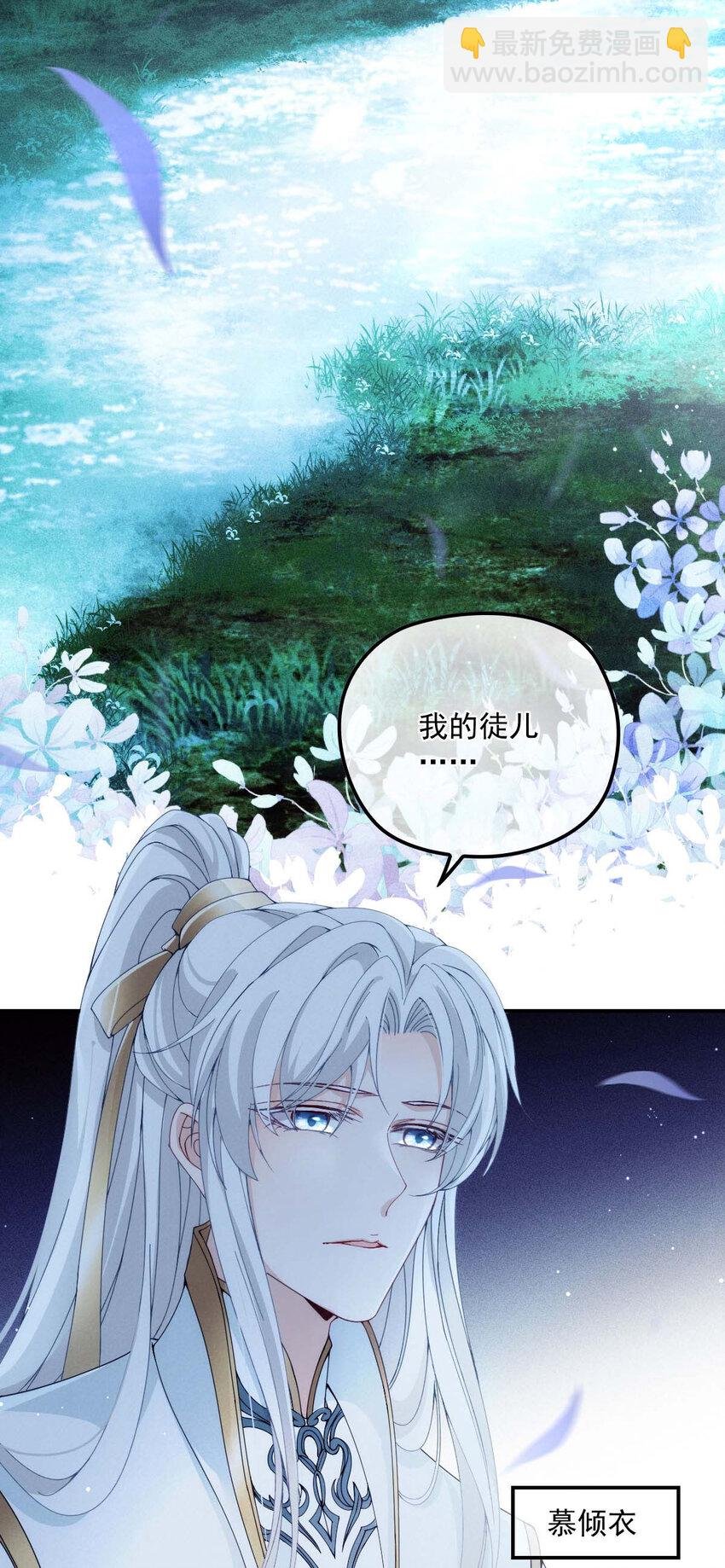 第23话 师徒任务