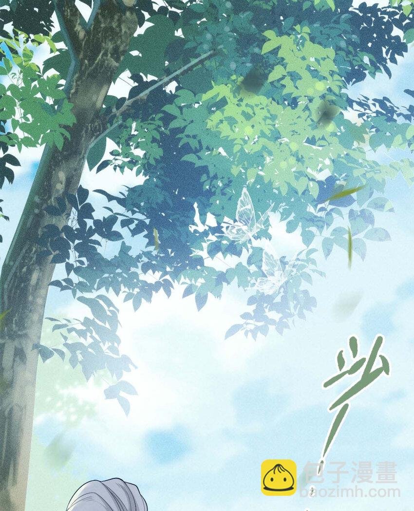 第23话 师徒任务