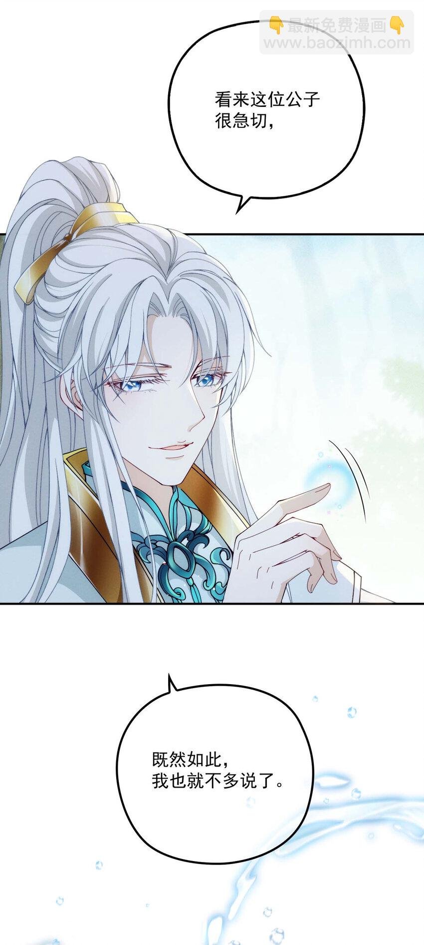 第23话 师徒任务