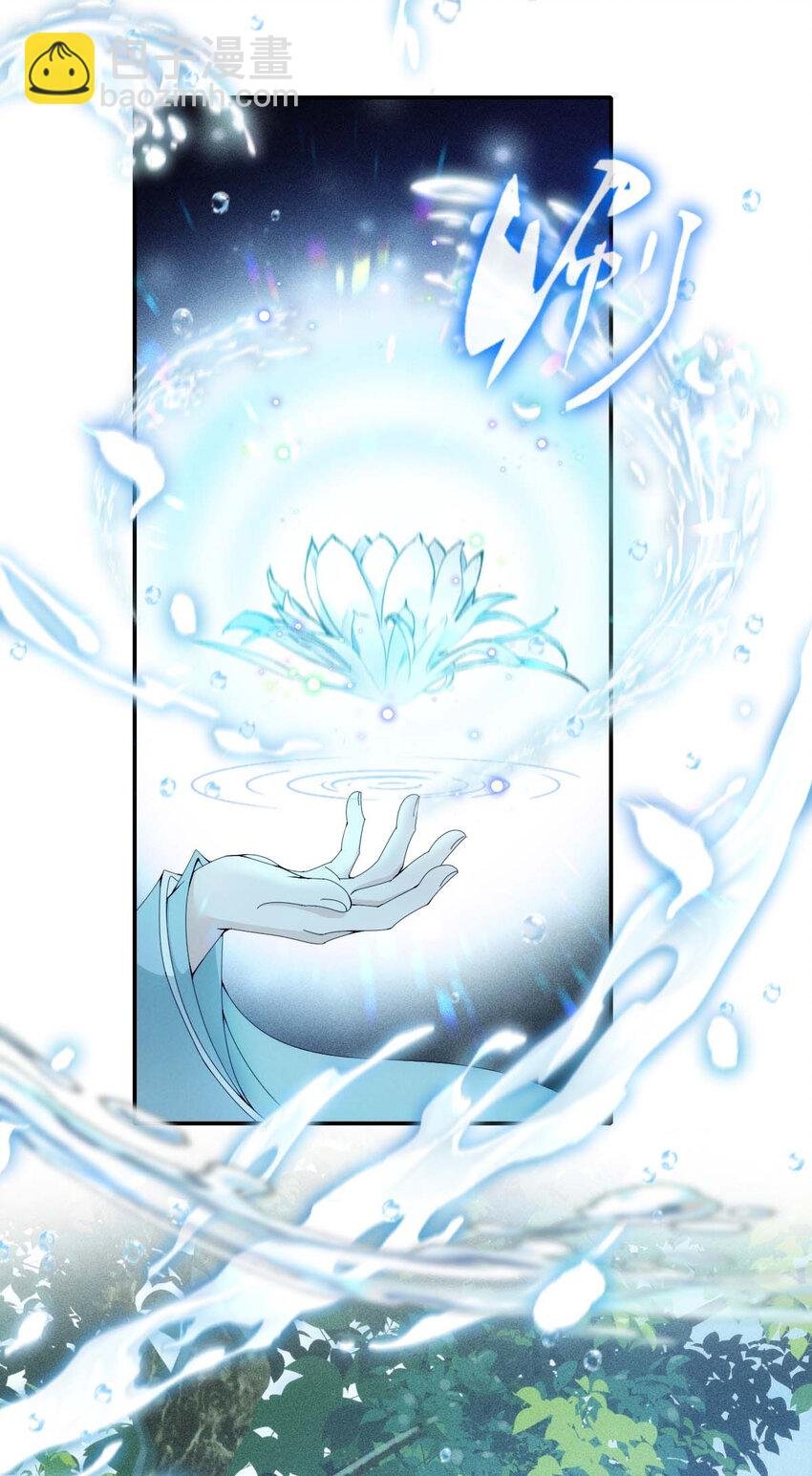 第23话 师徒任务