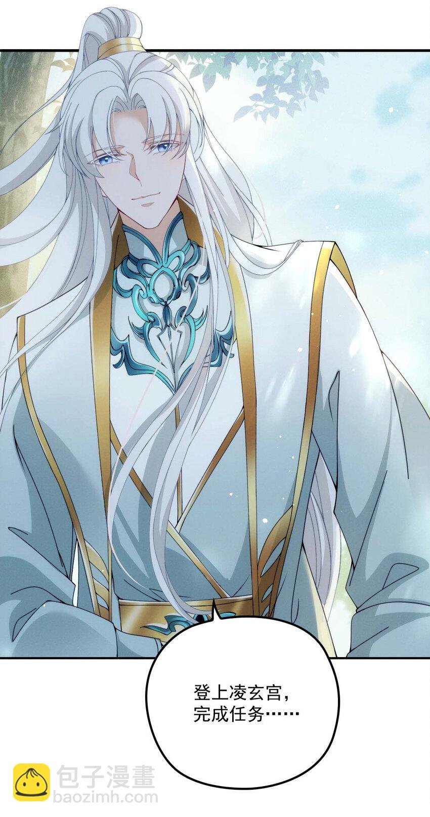 第23话 师徒任务