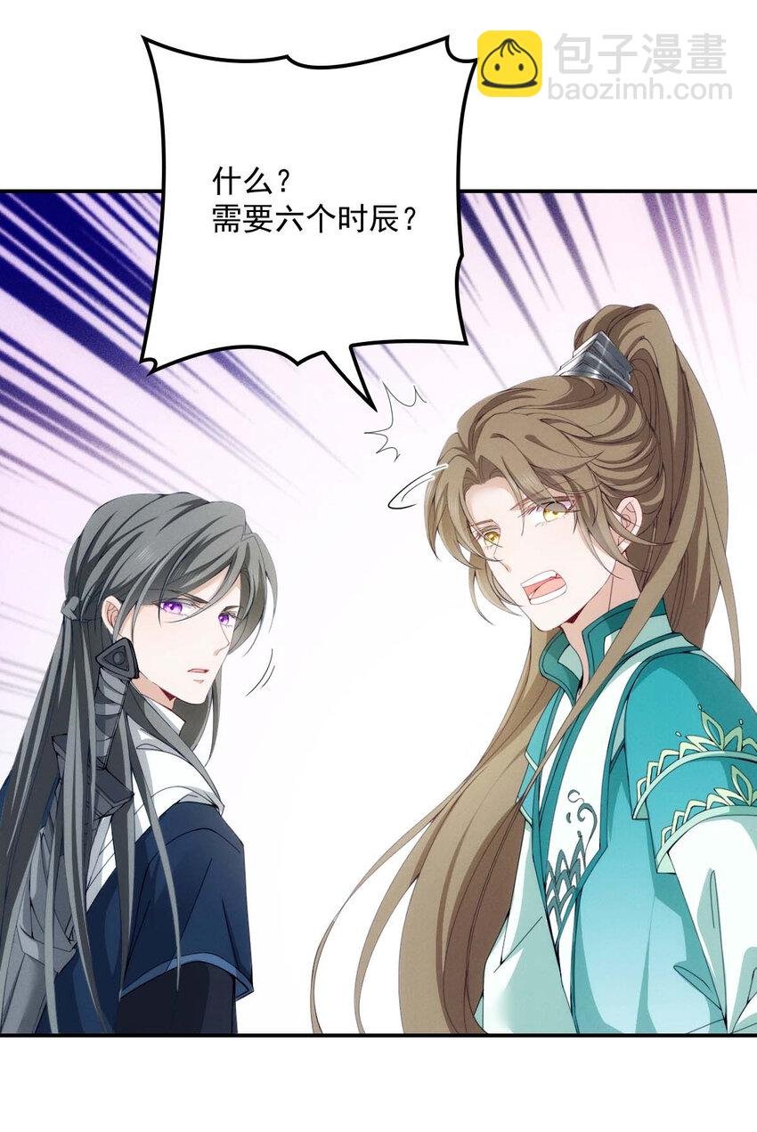 第23话 师徒任务