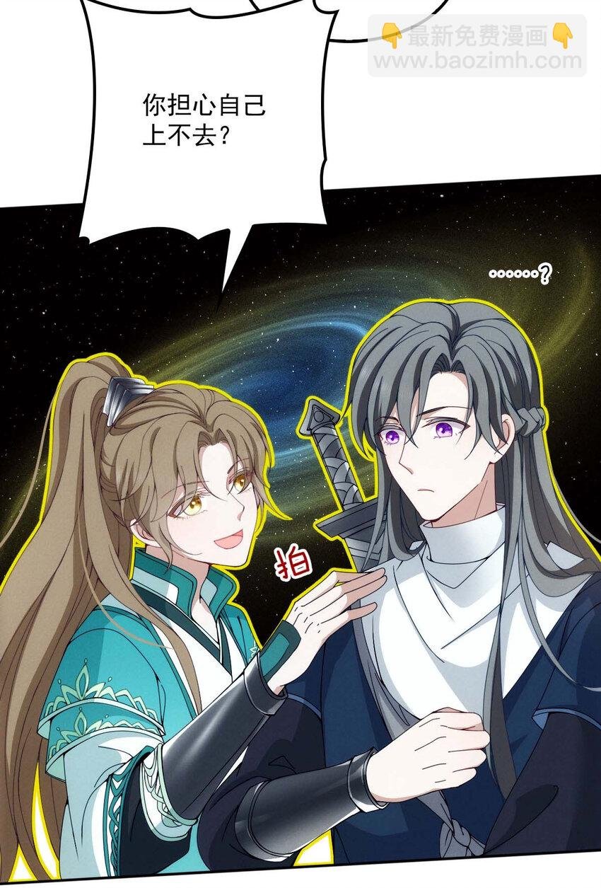 第24话 让你开开眼