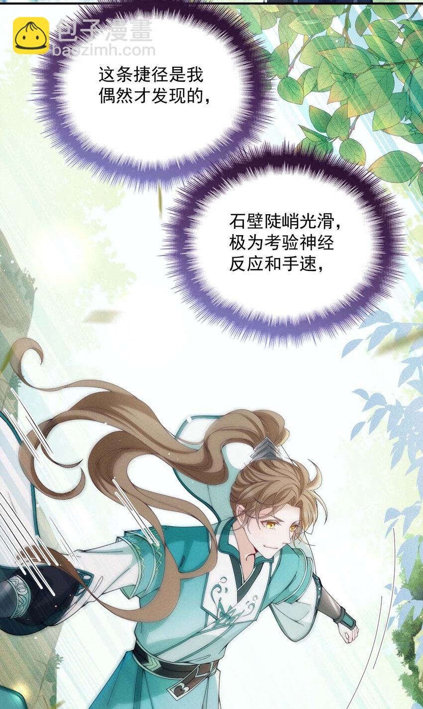 第24话 让你开开眼