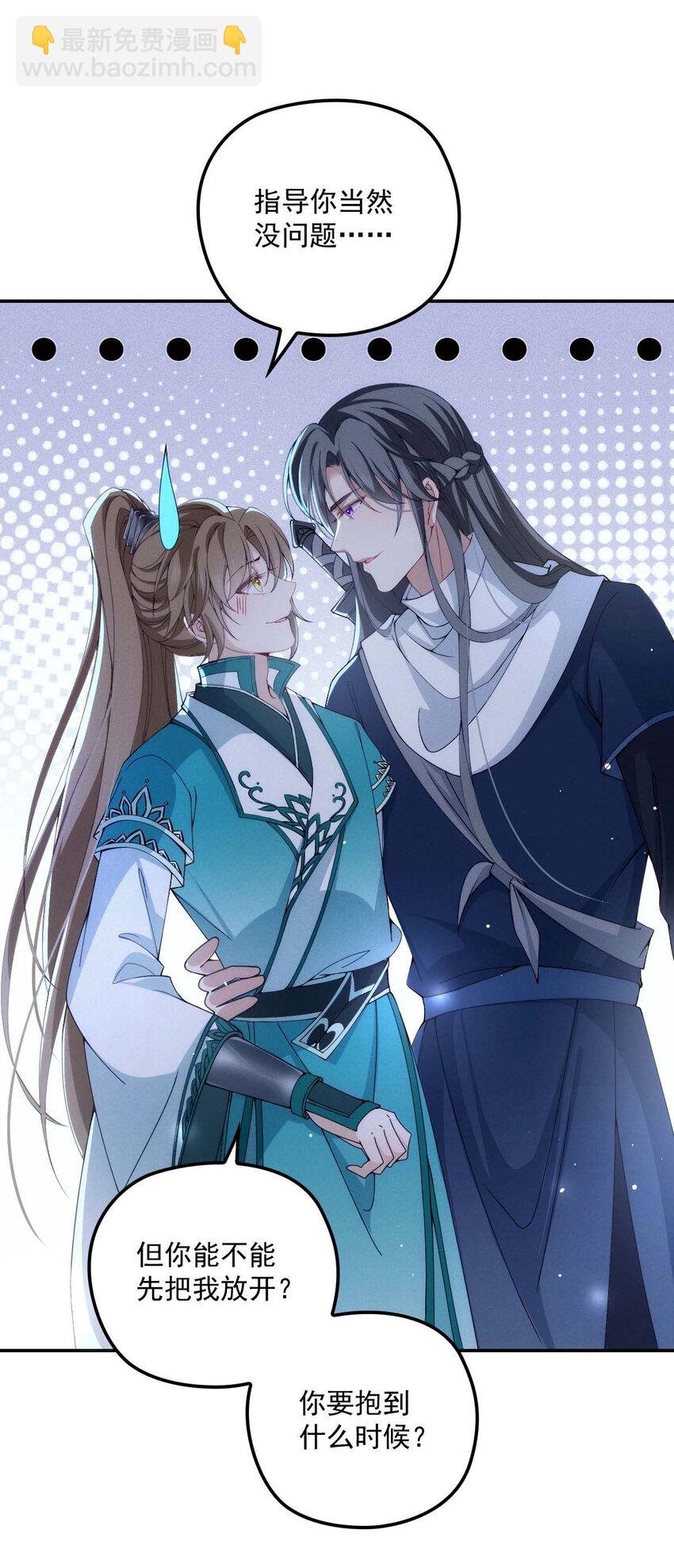 第26话 你愿意吗？