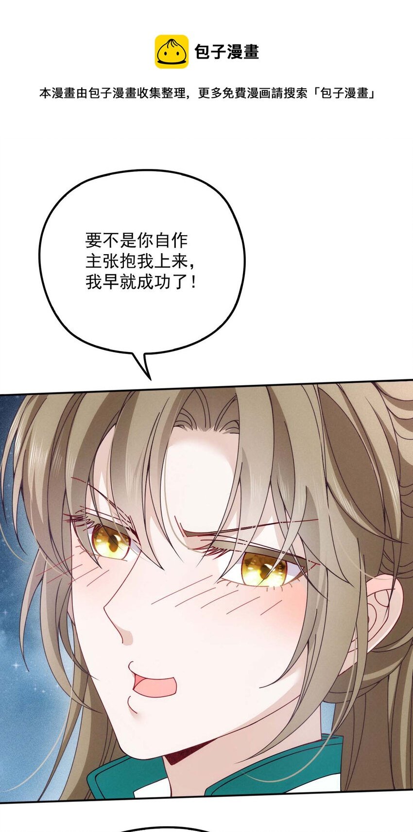 第26话 你愿意吗？