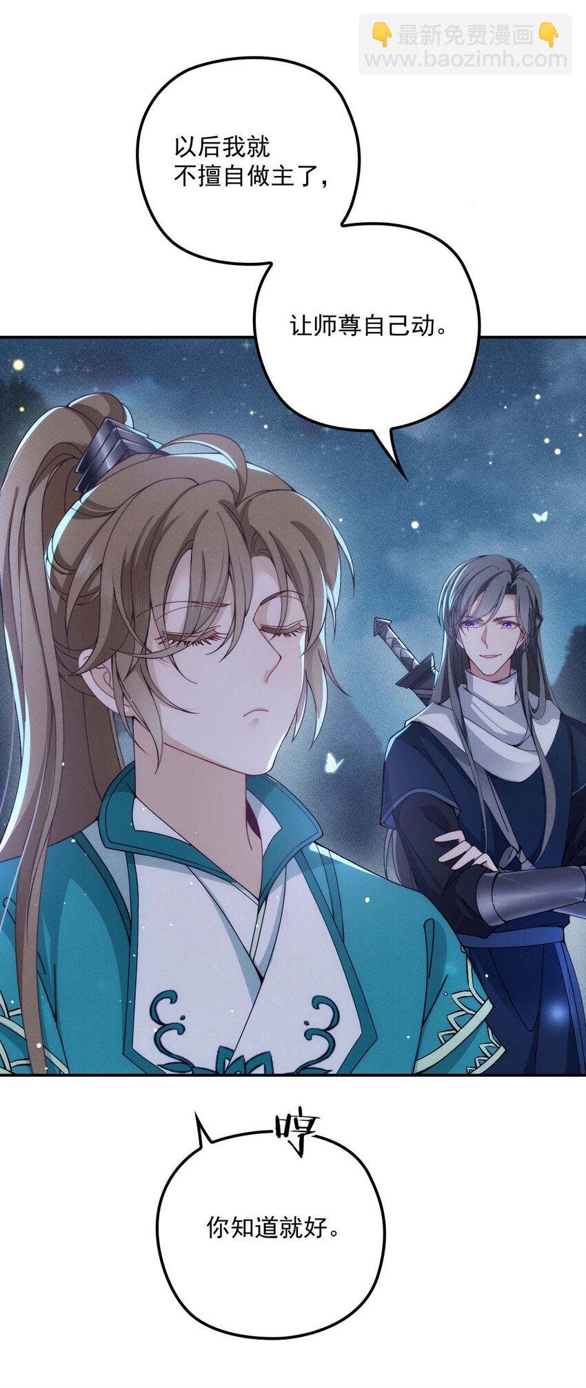 第26话 你愿意吗？