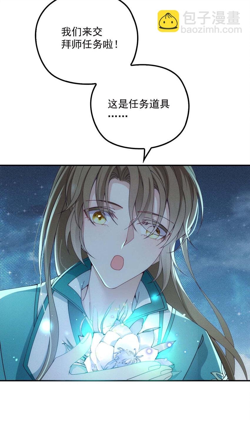 第26话 你愿意吗？
