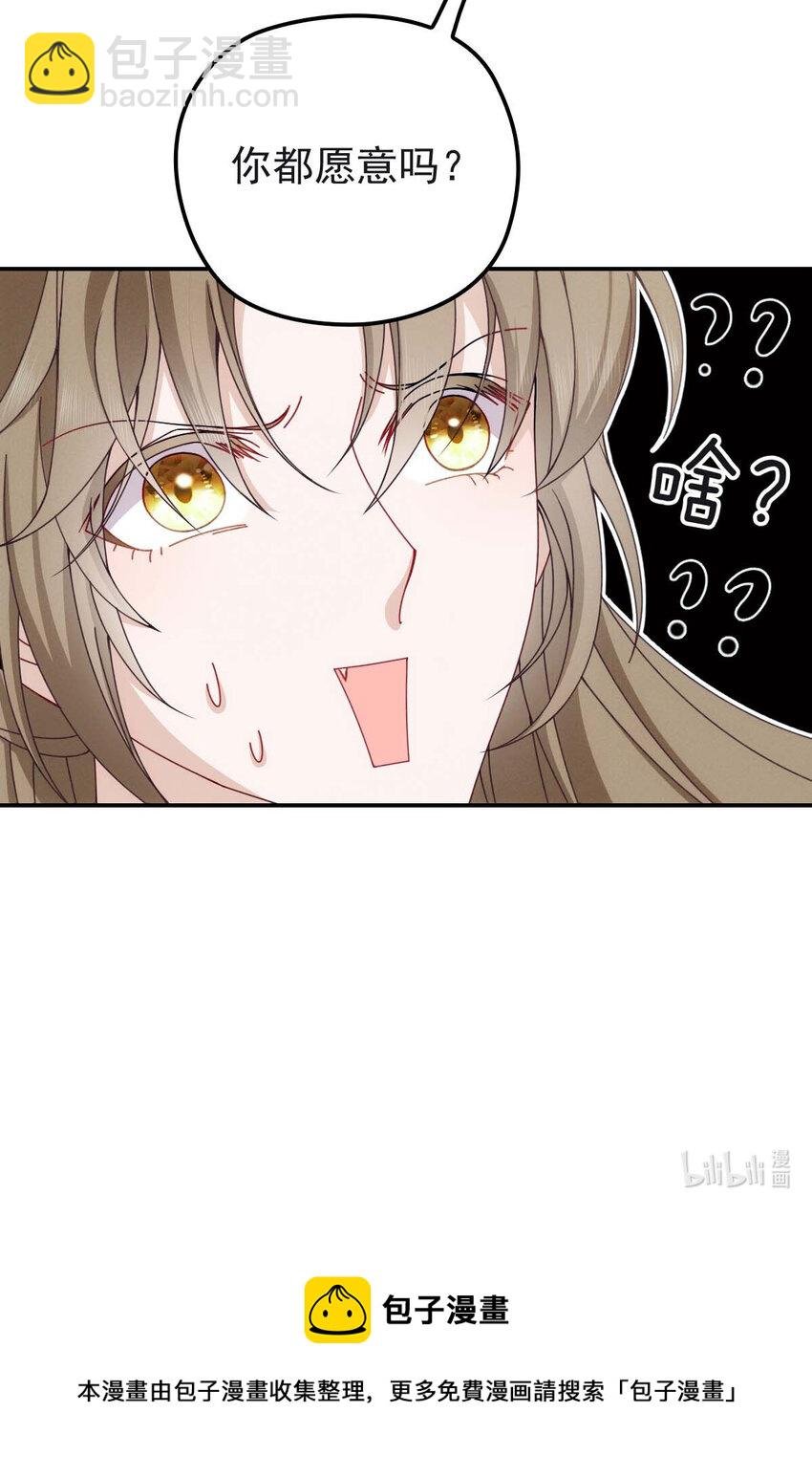 第26话 你愿意吗？