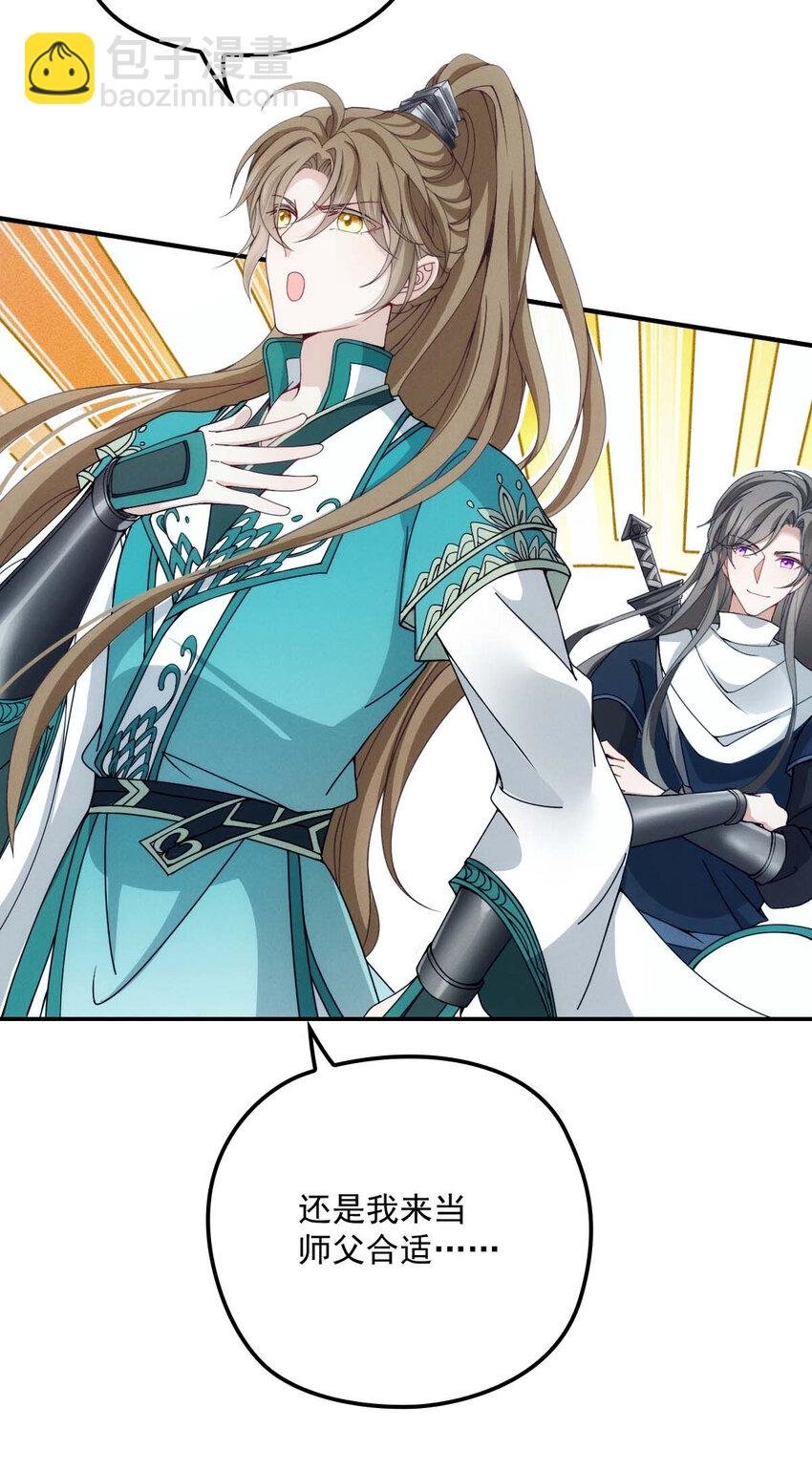 第27话 请师尊多多爱怜