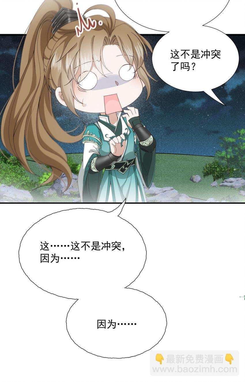 第28话 两条原则
