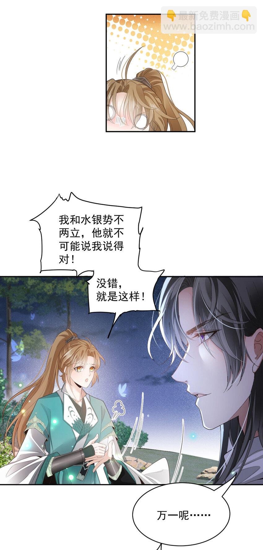 第28话 两条原则