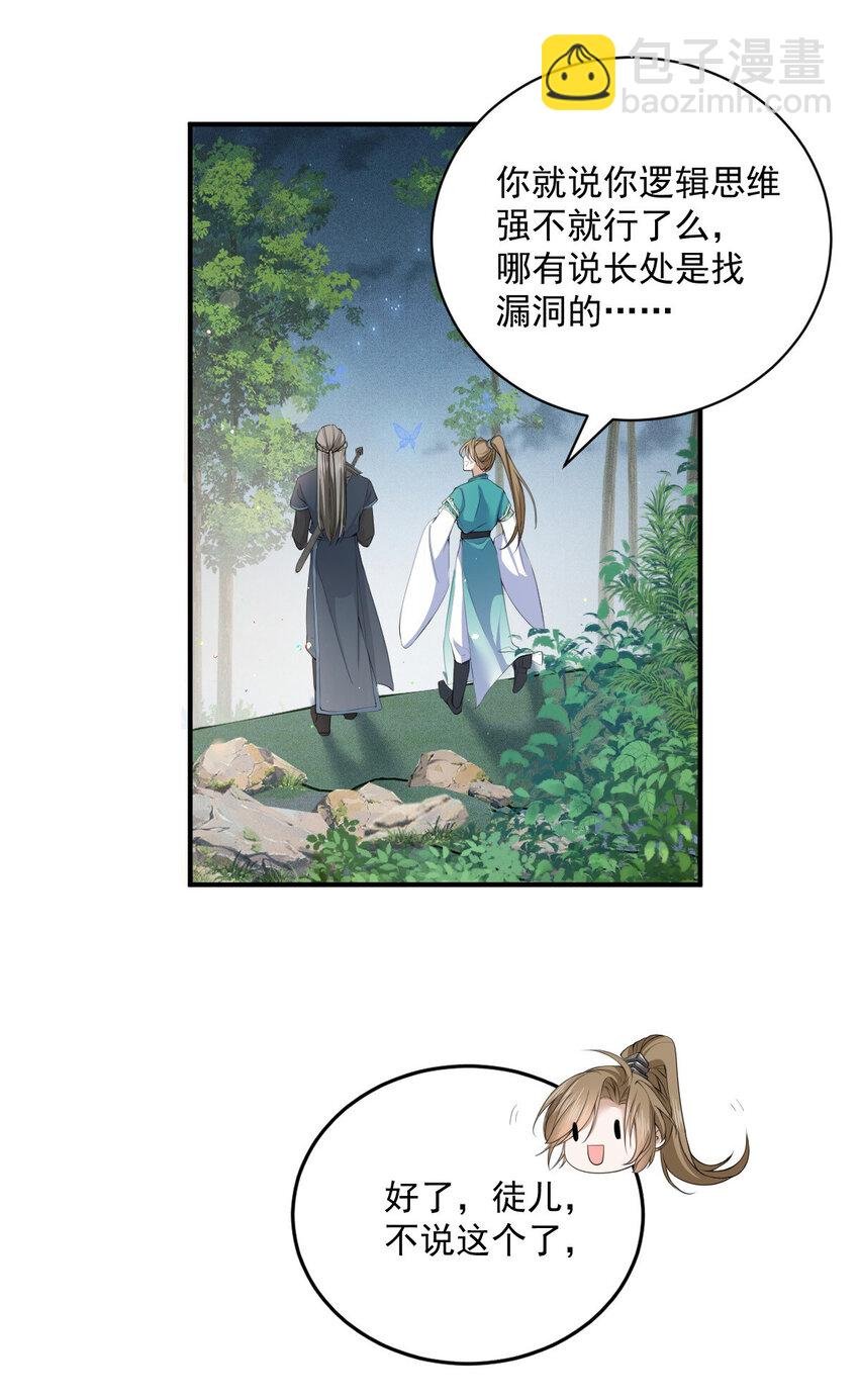 第28话 两条原则