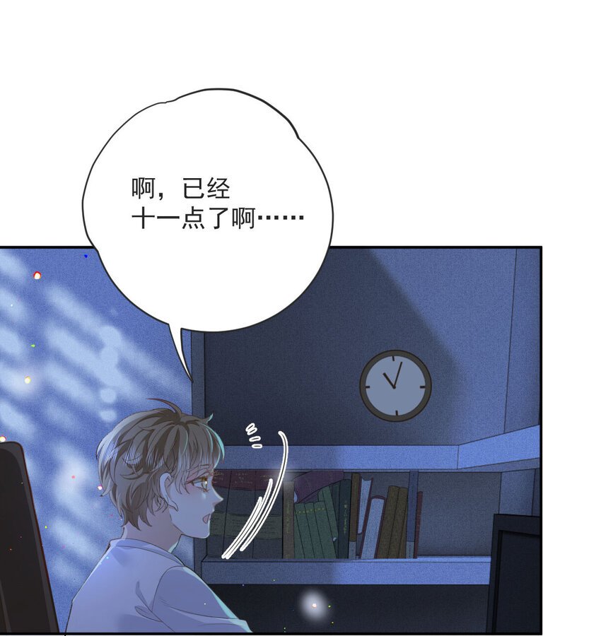 第29话 为师的义务