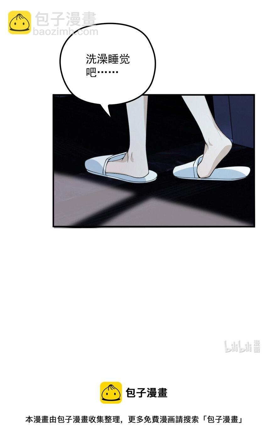 第29话 为师的义务