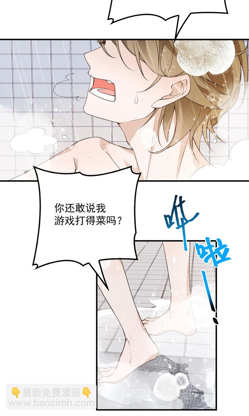 第30话 你不要过来啊！