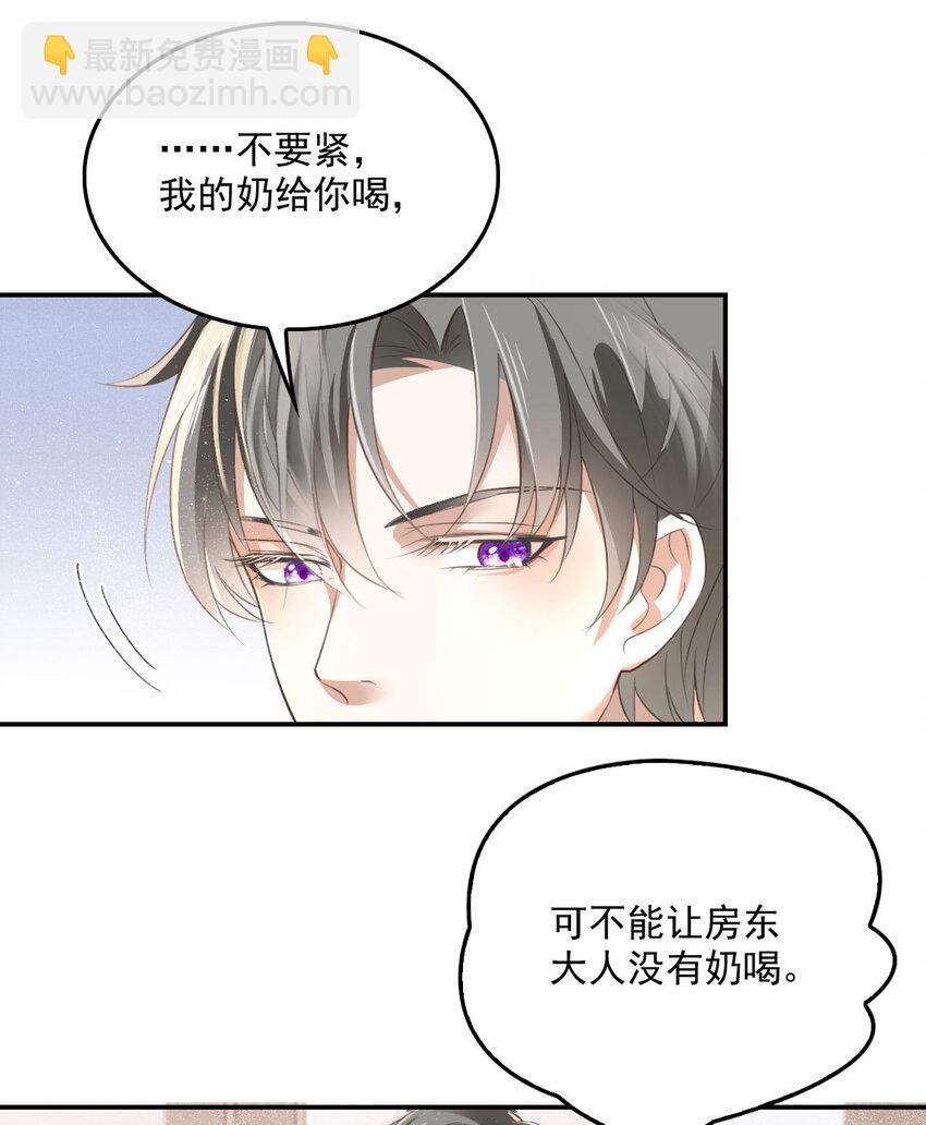 第32话 喂你喝奶