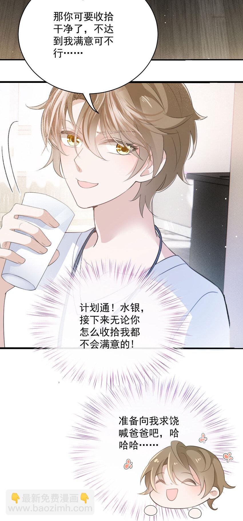 第32话 喂你喝奶