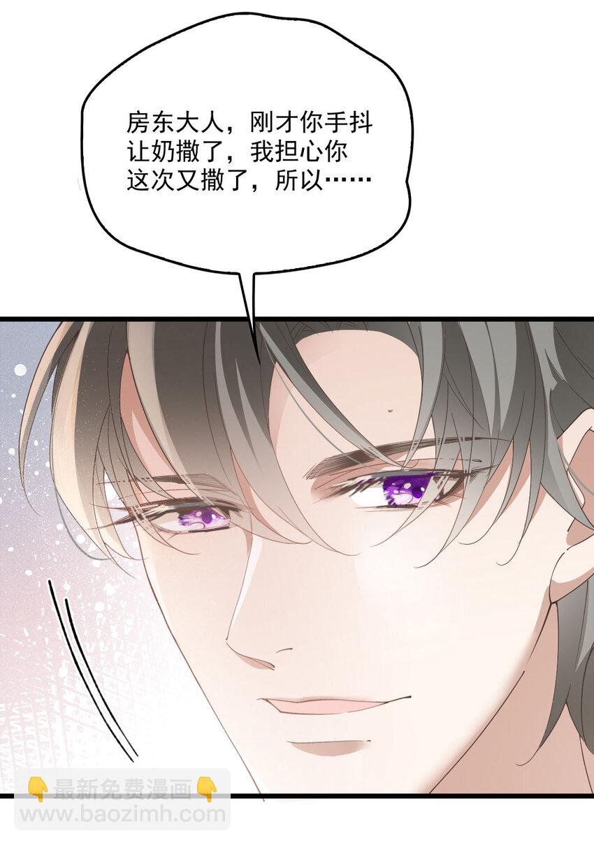 第32话 喂你喝奶