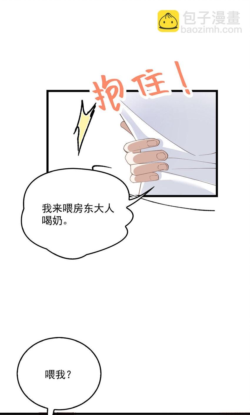 第32话 喂你喝奶