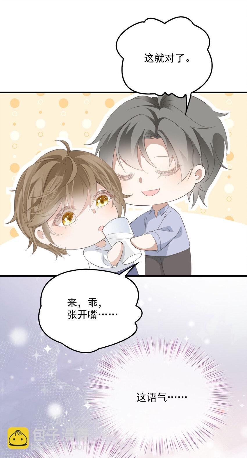 第32话 喂你喝奶