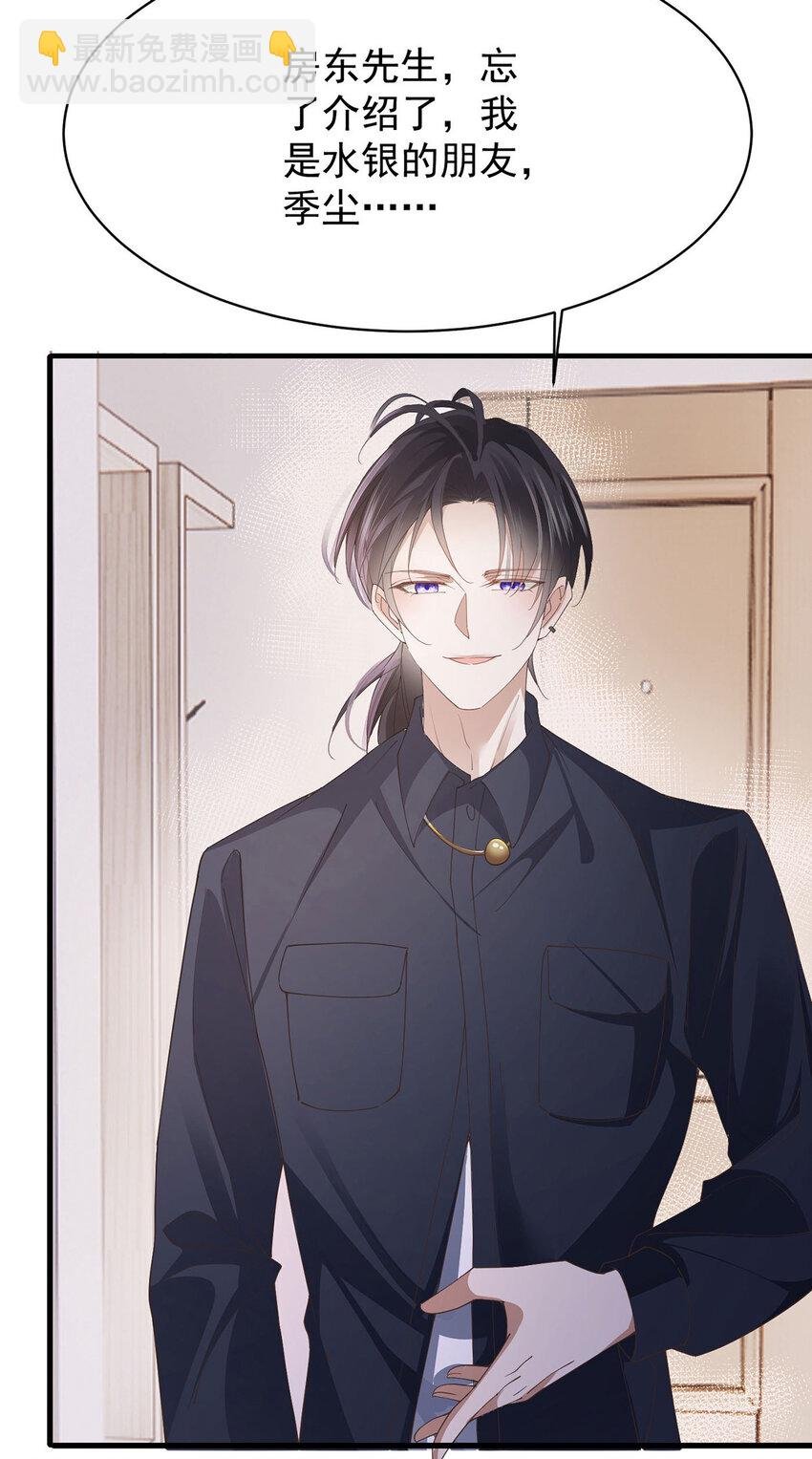 第33话 他舍不得我流落街头