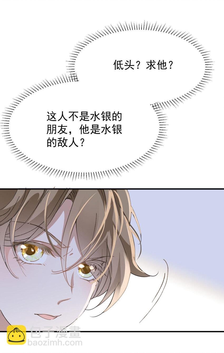 第34话 专业黑粉