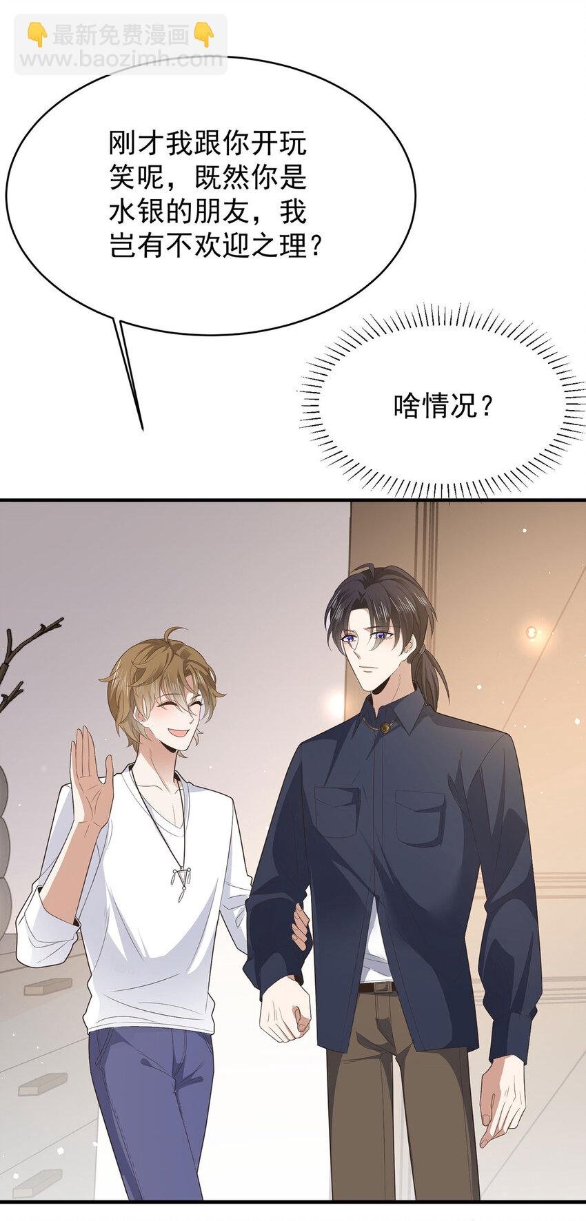 第34话 专业黑粉